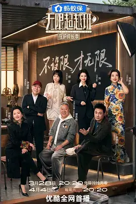 下饭综艺《出发吧周末》旅行封面